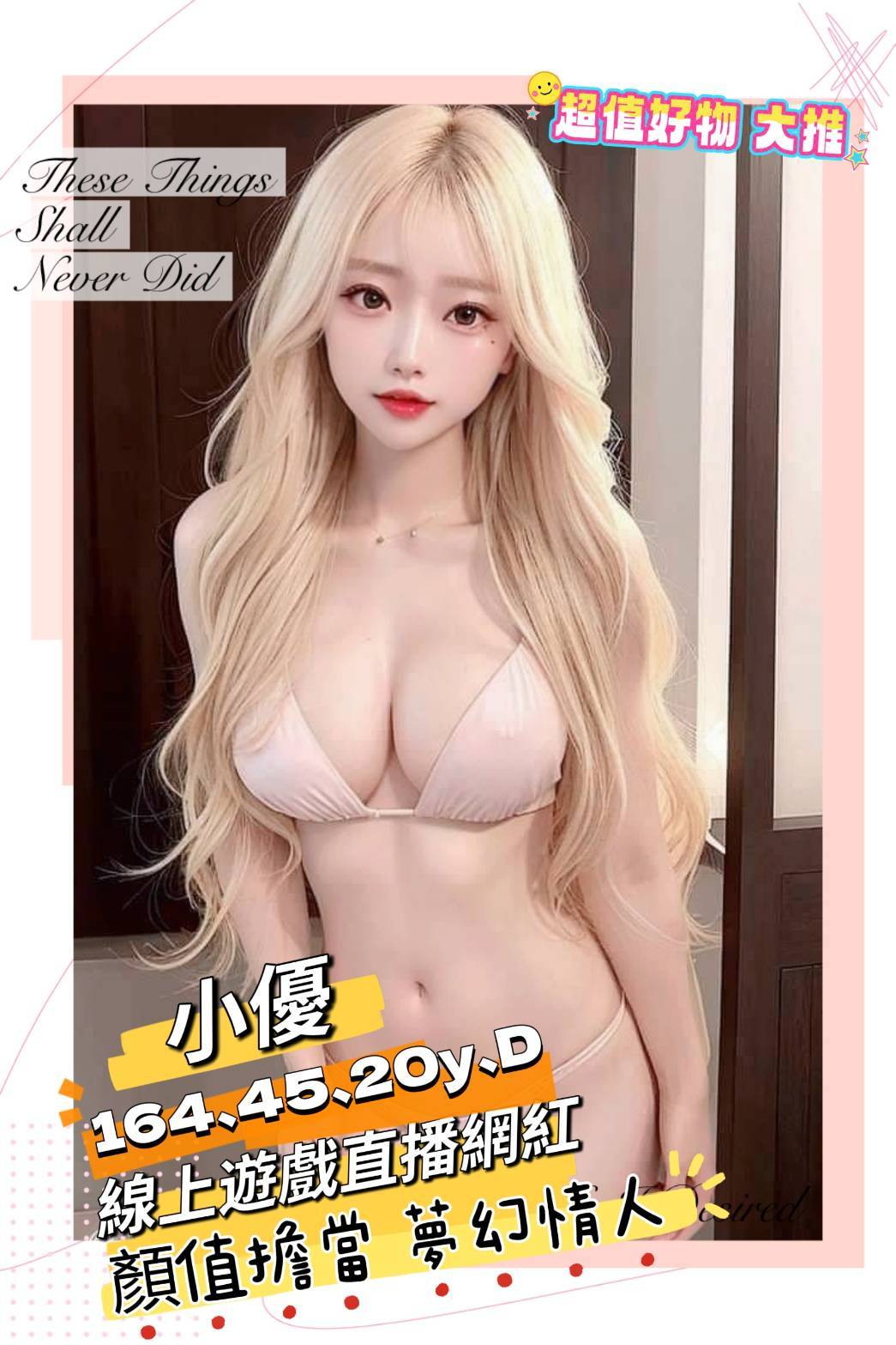 極漱台東外送 kiki 樹德學生妹 代言小模